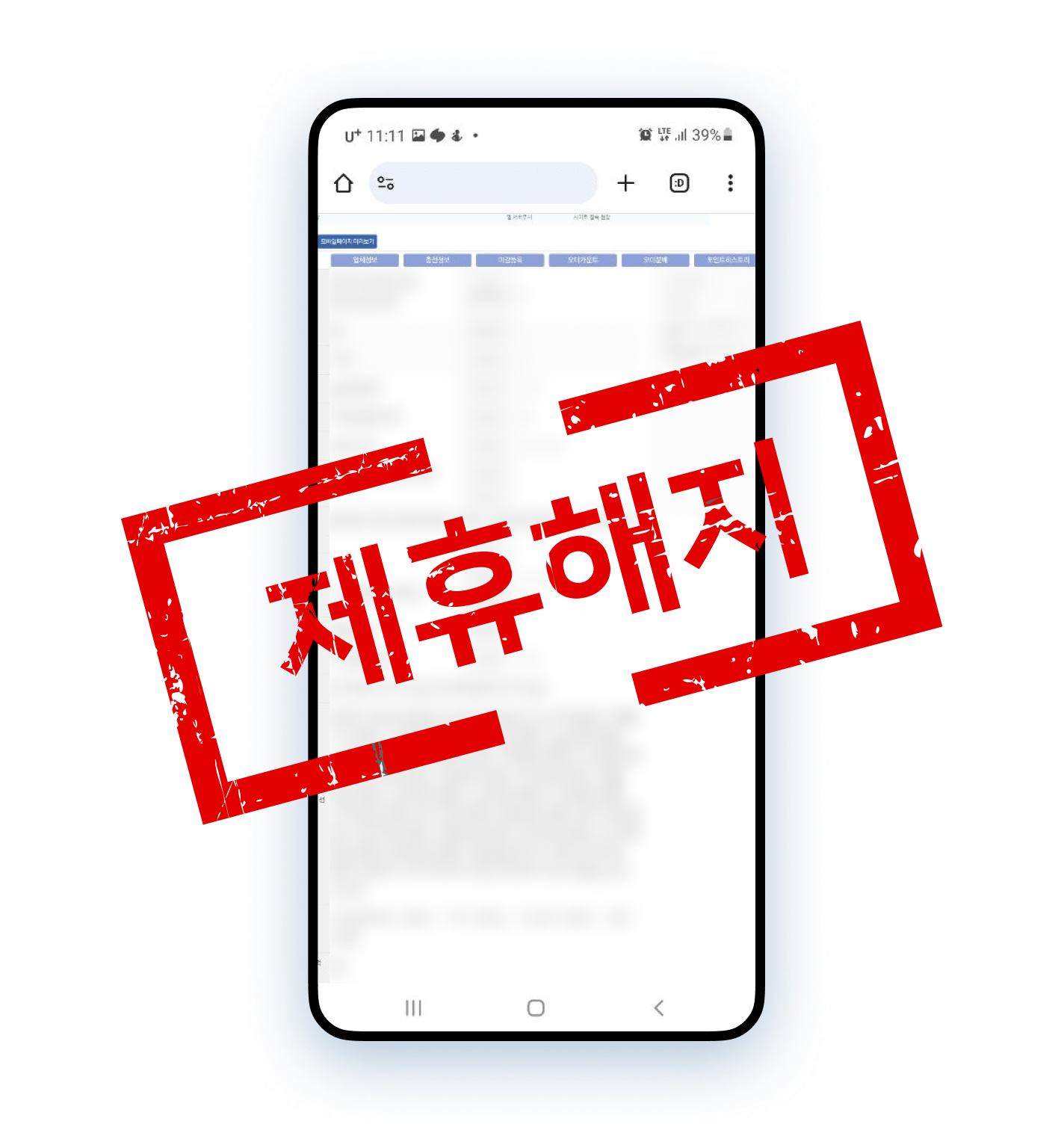 수준 미달의 불량 업체 제휴 해지